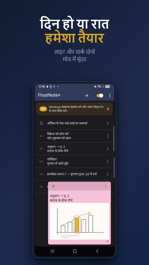 FloatNote+ स्क्रीनशॉट 5