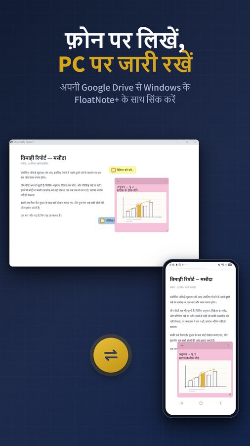 FloatNote+ स्क्रीनशॉट 6