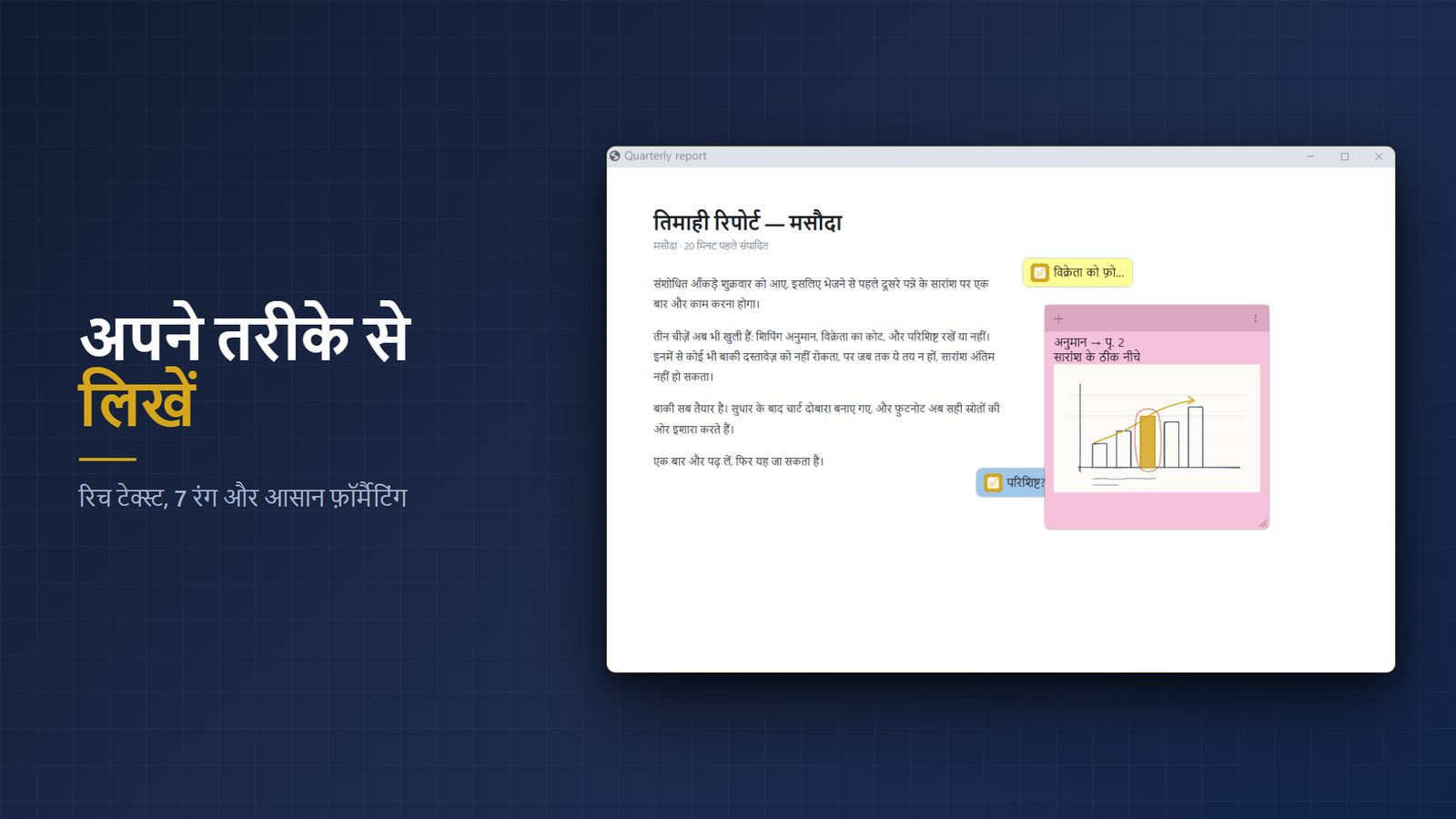 FloatNote+ for Windows स्क्रीनशॉट 2