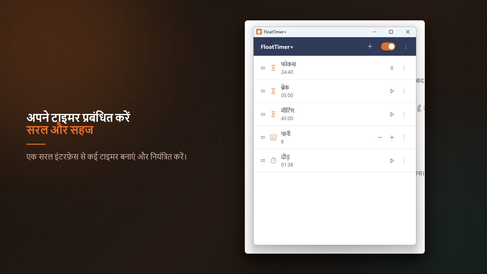 FloatTimer+ for Windows स्क्रीनशॉट 2