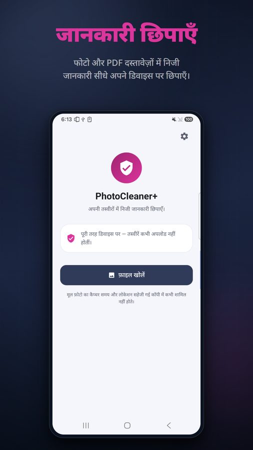 PhotoCleaner+ स्क्रीनशॉट 1