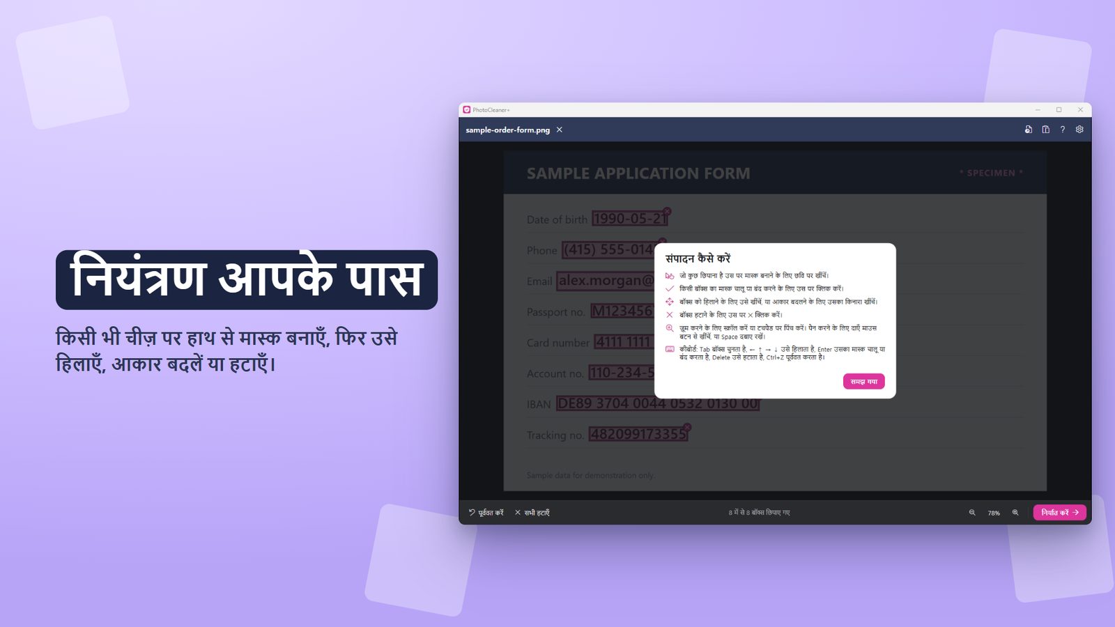 PhotoCleaner+ for Windows स्क्रीनशॉट 4