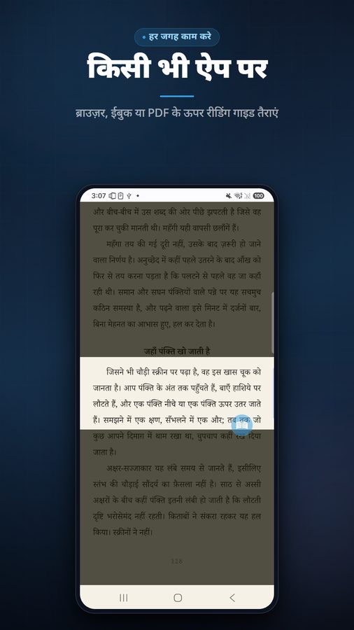 ReadFocus+ स्क्रीनशॉट 3