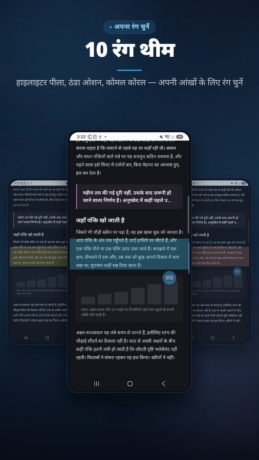 ReadFocus+ स्क्रीनशॉट 4