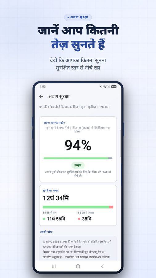 VolumeBooster+ स्क्रीनशॉट 5