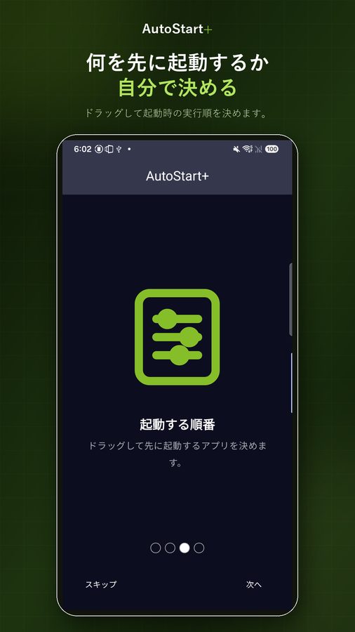 AutoStart+ スクリーンショット 3