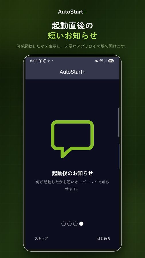 AutoStart+ スクリーンショット 4