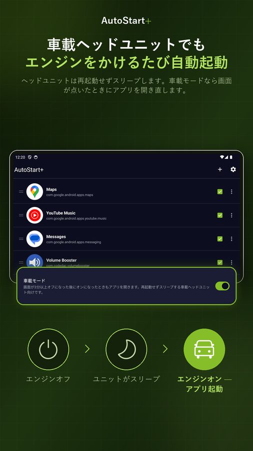 AutoStart+ スクリーンショット 5