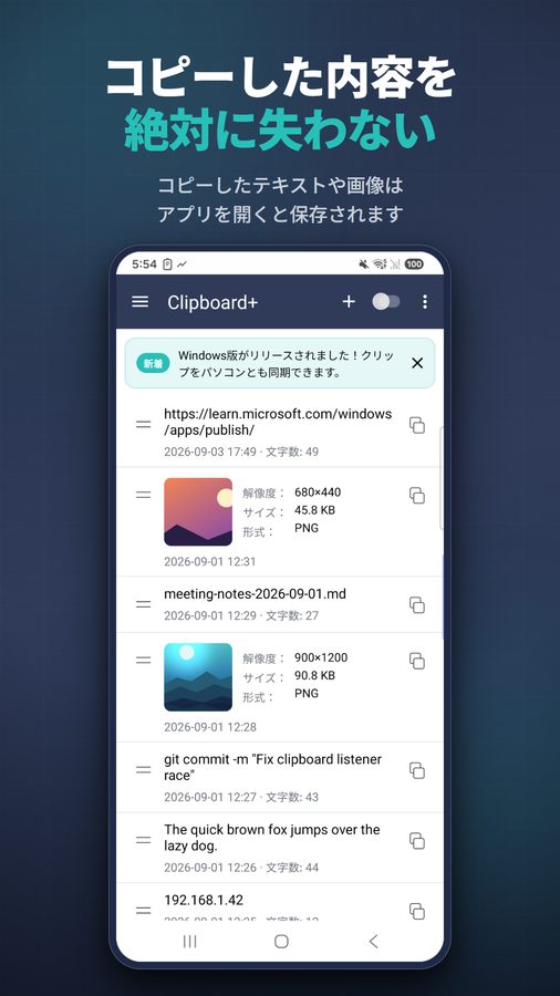 Clipboard+ スクリーンショット 1