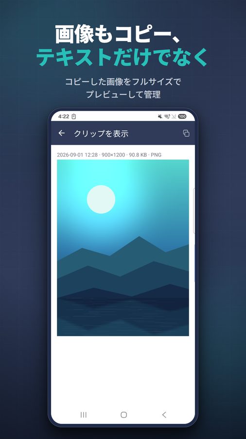 Clipboard+ スクリーンショット 2