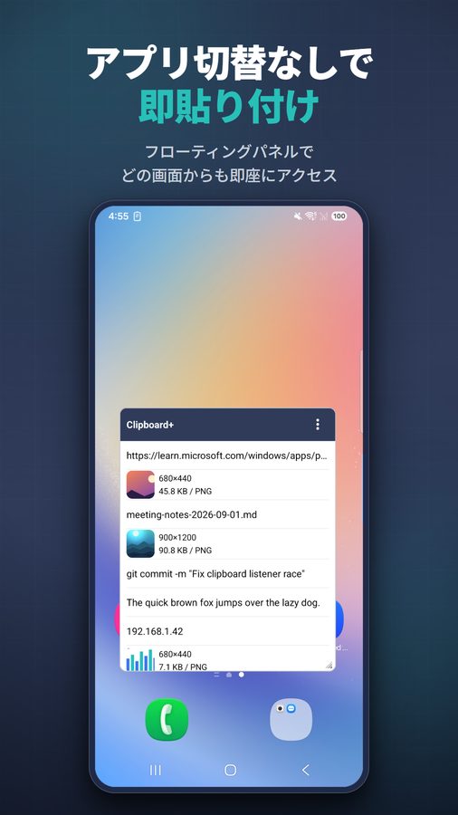 Clipboard+ スクリーンショット 3