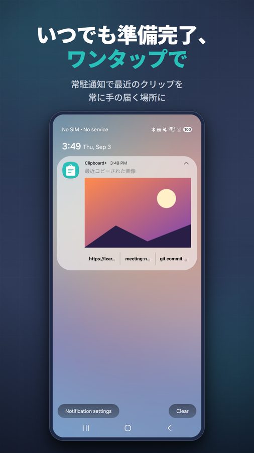 Clipboard+ スクリーンショット 4