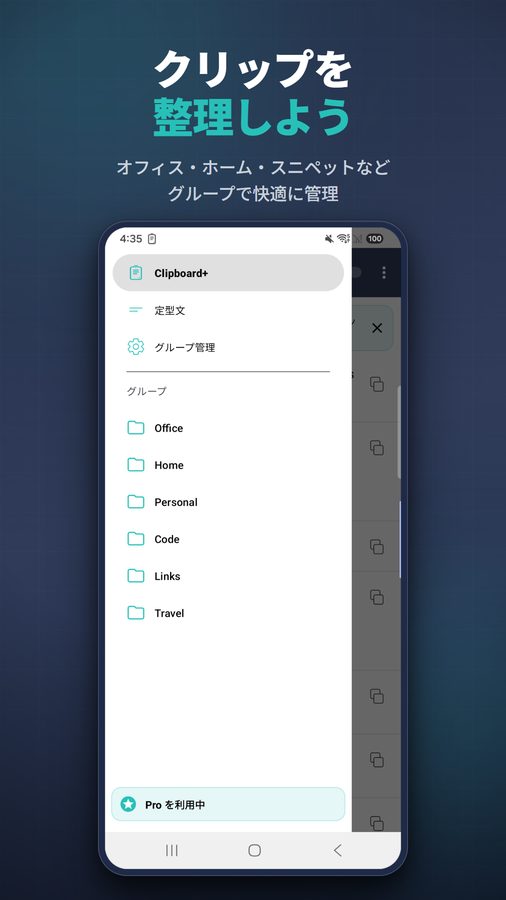 Clipboard+ スクリーンショット 5