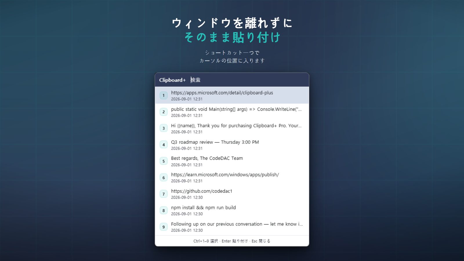 Clipboard+ for Windows スクリーンショット 2