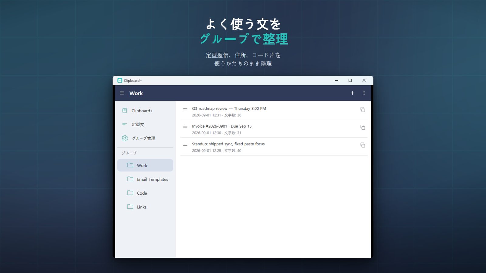 Clipboard+ for Windows スクリーンショット 3