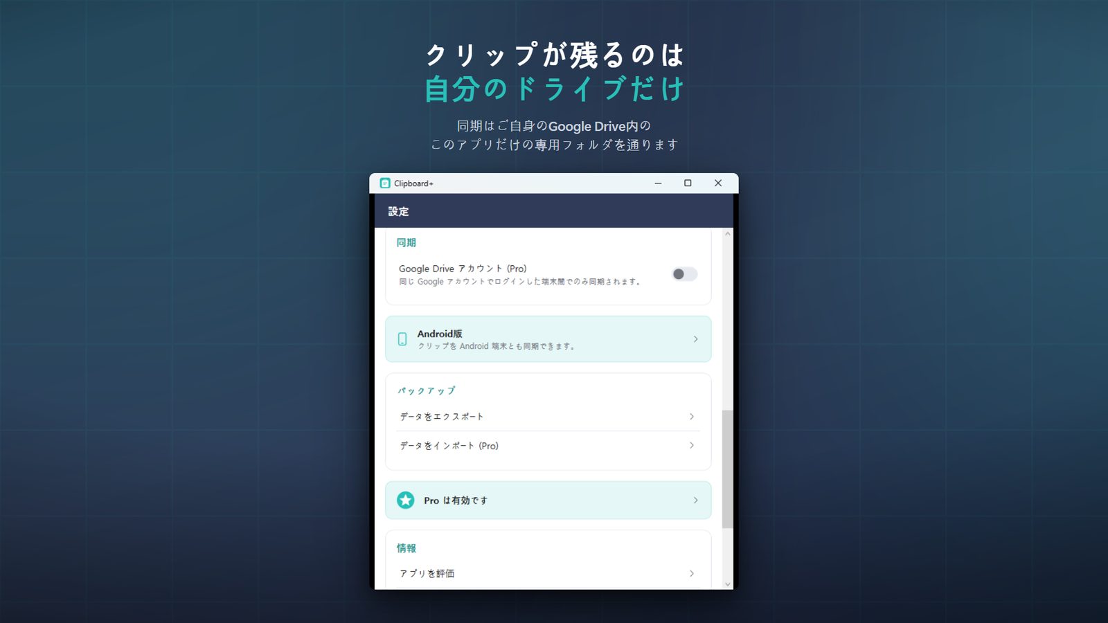 Clipboard+ for Windows スクリーンショット 4