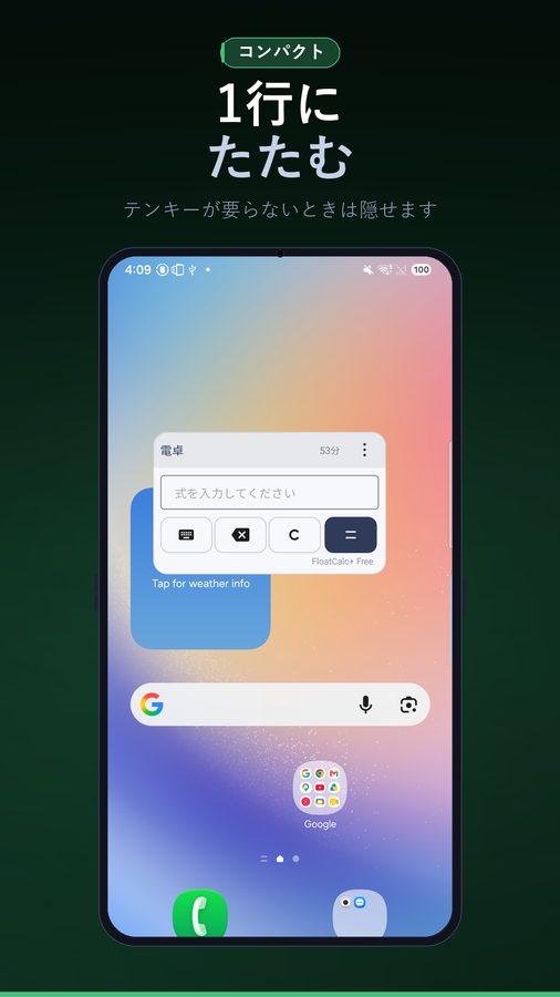 FloatCalc+ スクリーンショット 1