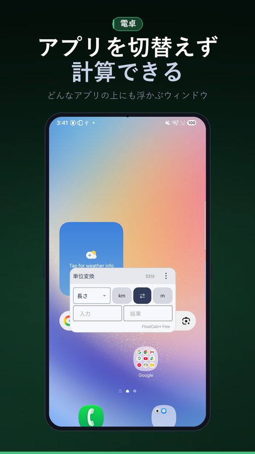 FloatCalc+ スクリーンショット 2