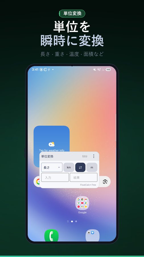 FloatCalc+ スクリーンショット 3