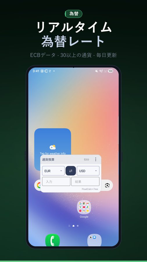 FloatCalc+ スクリーンショット 4
