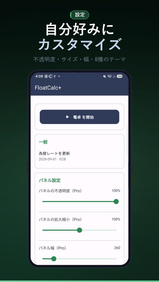 FloatCalc+ スクリーンショット 6