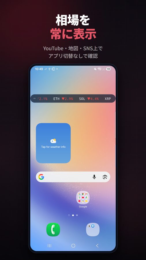 FloatCrypto+ スクリーンショット 1