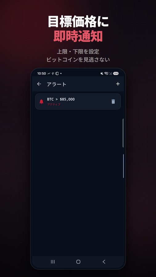 FloatCrypto+ スクリーンショット 4
