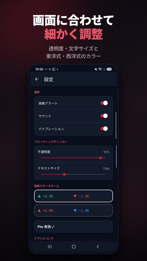 FloatCrypto+ スクリーンショット 5