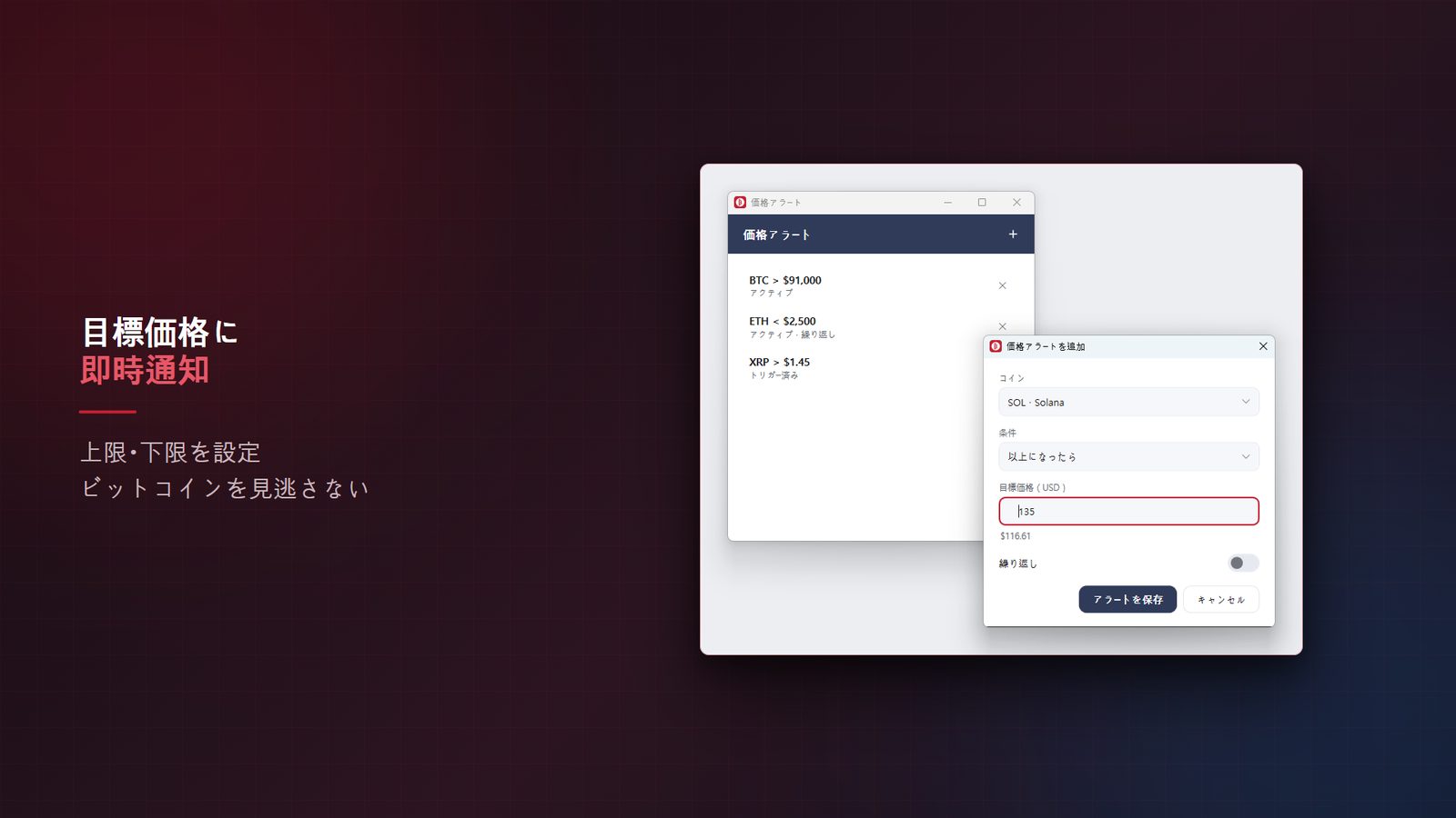FloatCrypto+ for Windows スクリーンショット 4