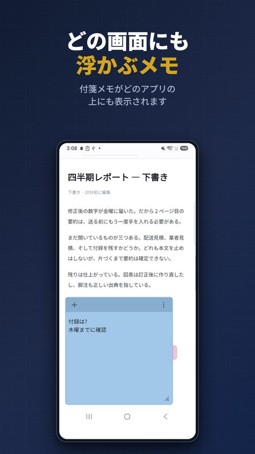 FloatNote+ スクリーンショット 1