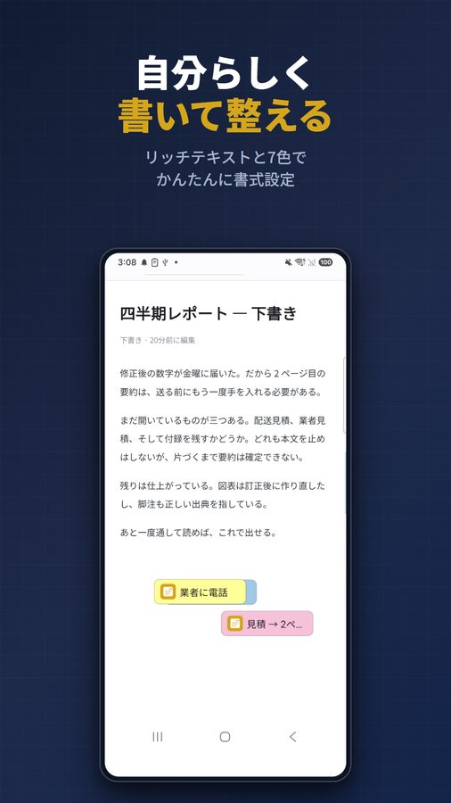 FloatNote+ スクリーンショット 3