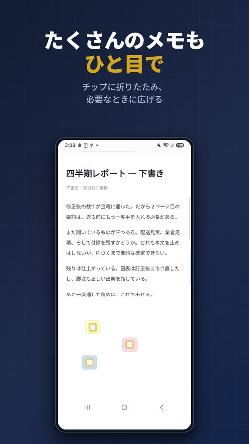 FloatNote+ スクリーンショット 4