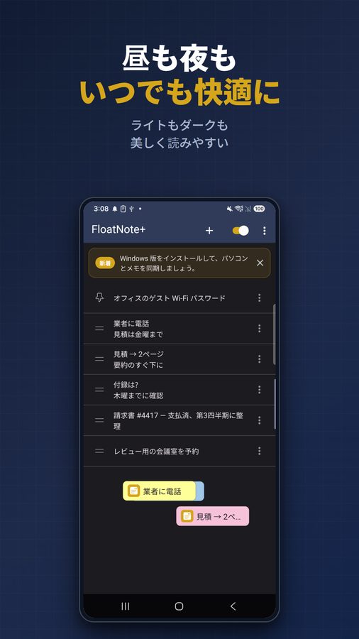 FloatNote+ スクリーンショット 5