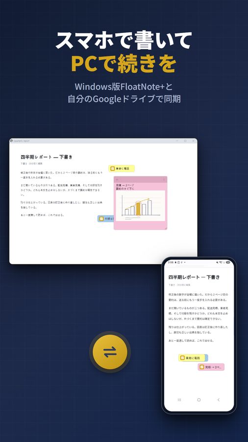 FloatNote+ スクリーンショット 6
