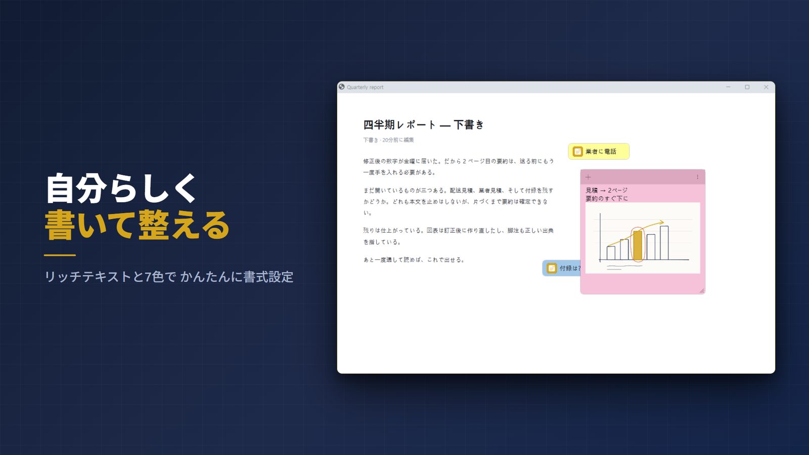 FloatNote+ for Windows スクリーンショット 2