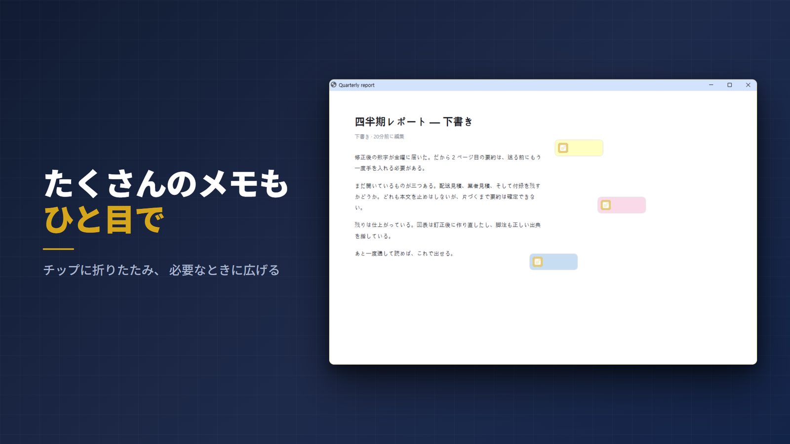 FloatNote+ for Windows スクリーンショット 3