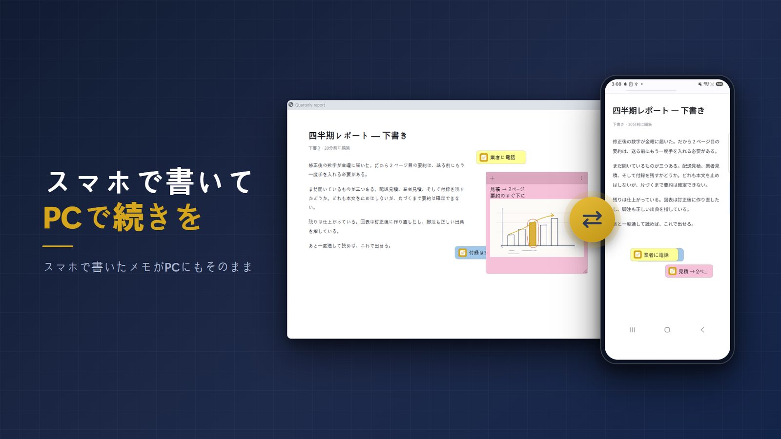 FloatNote+ for Windows スクリーンショット 5