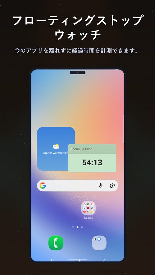 FloatTimer+ スクリーンショット 4
