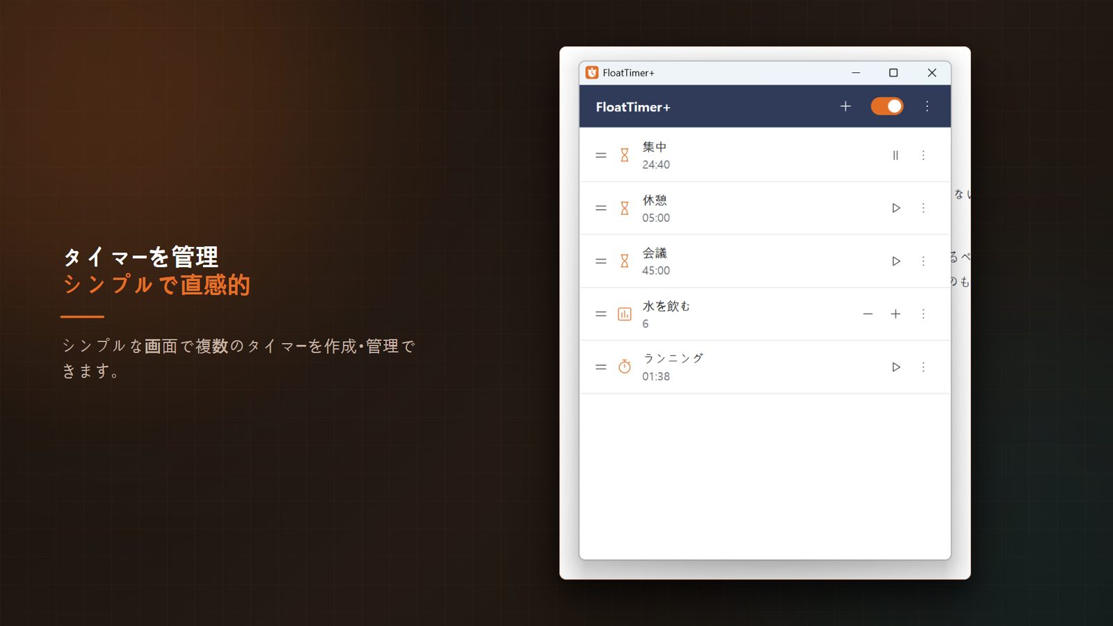 FloatTimer+ for Windows スクリーンショット 2