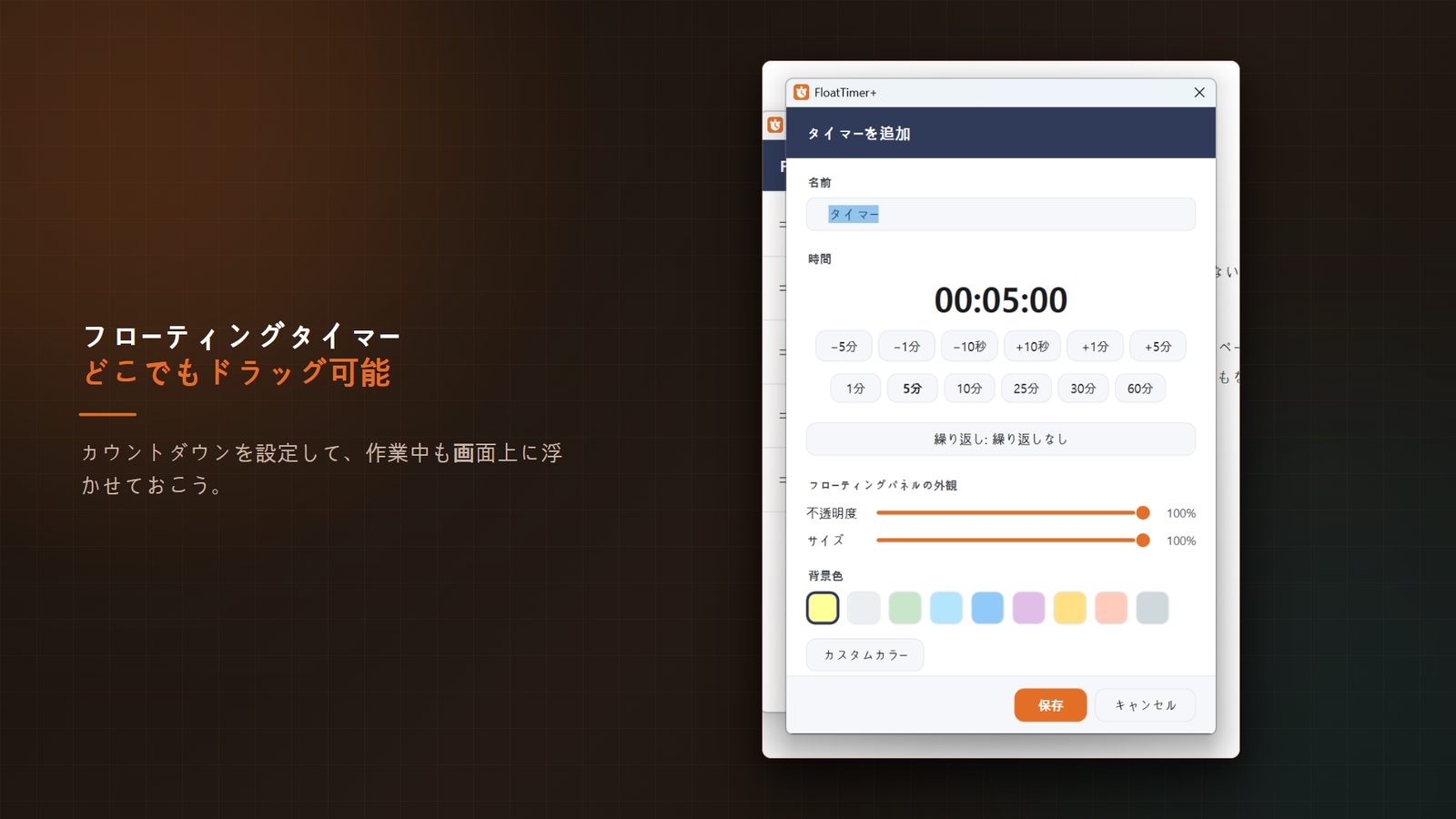 FloatTimer+ for Windows スクリーンショット 3