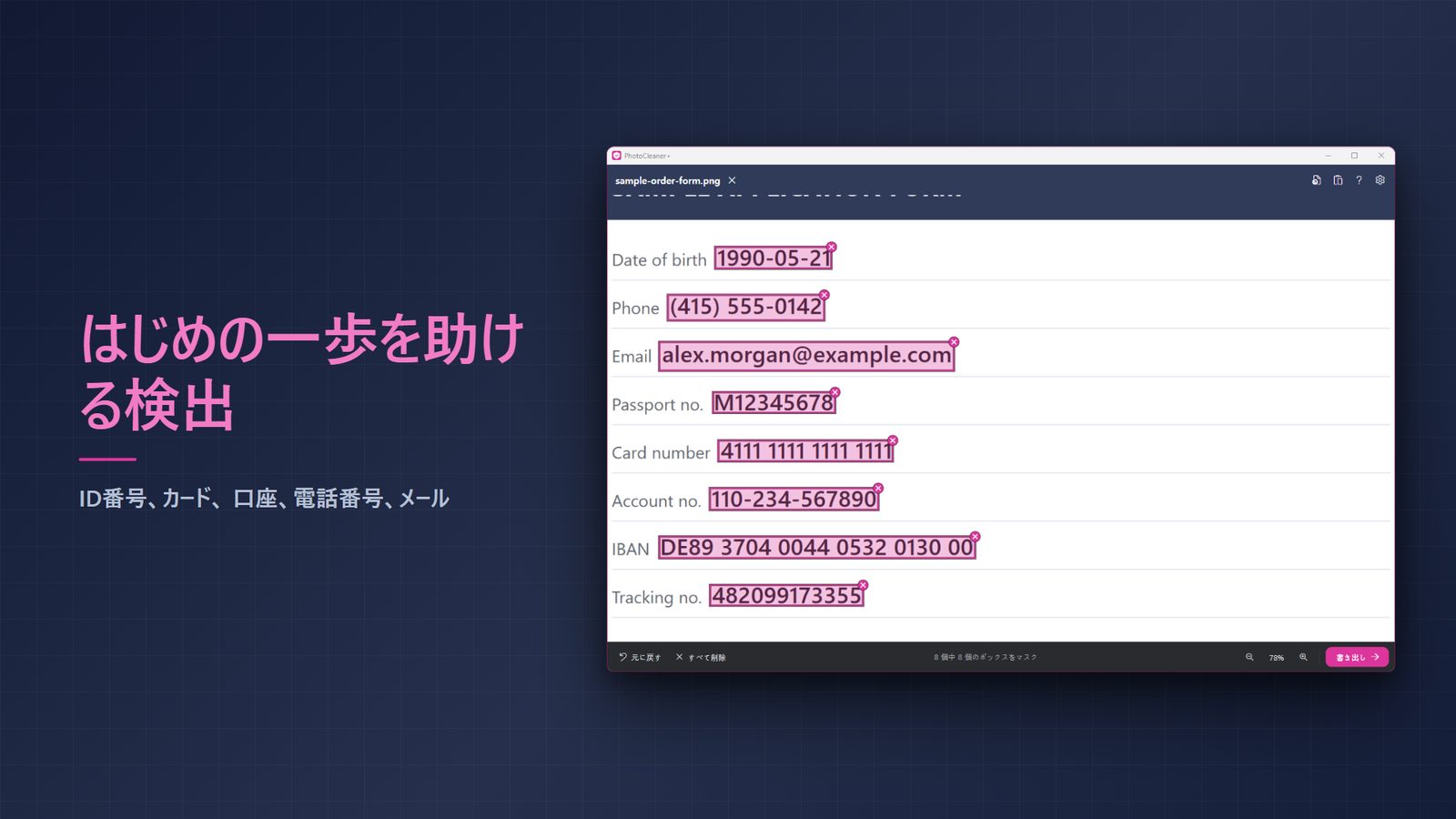 PhotoCleaner+ for Windows スクリーンショット 1