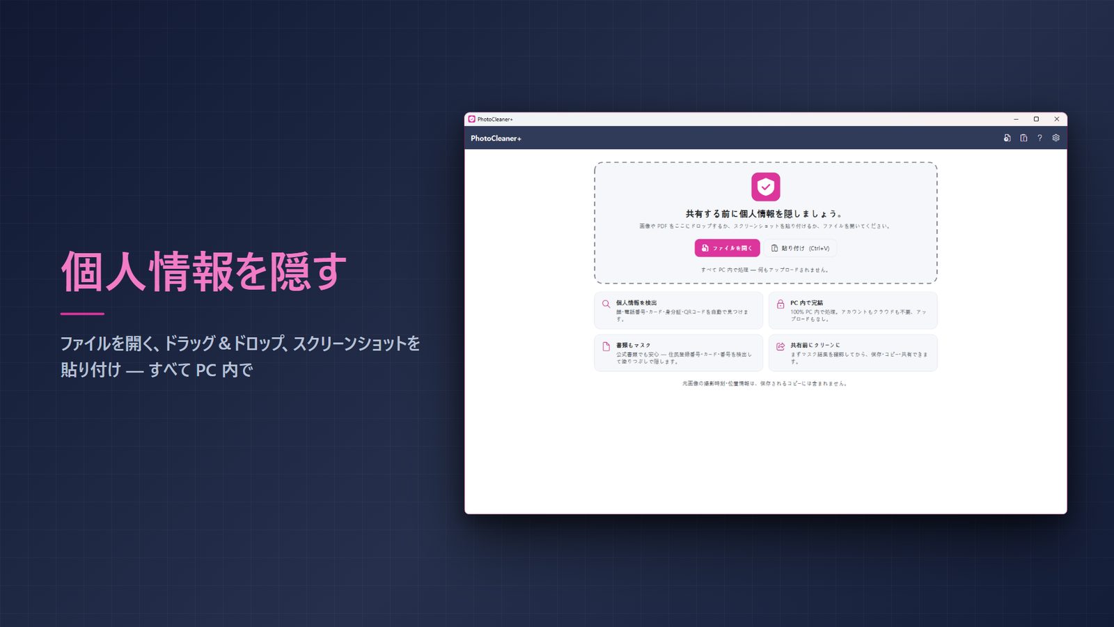 PhotoCleaner+ for Windows スクリーンショット 3