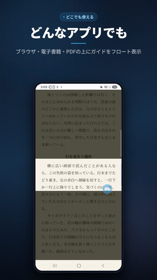 ReadFocus+ スクリーンショット 3