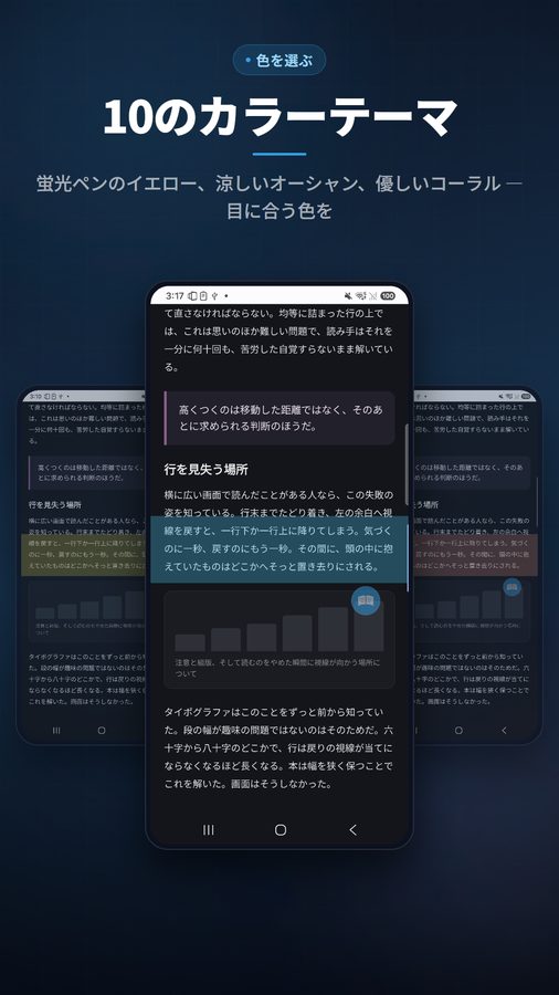 ReadFocus+ スクリーンショット 4