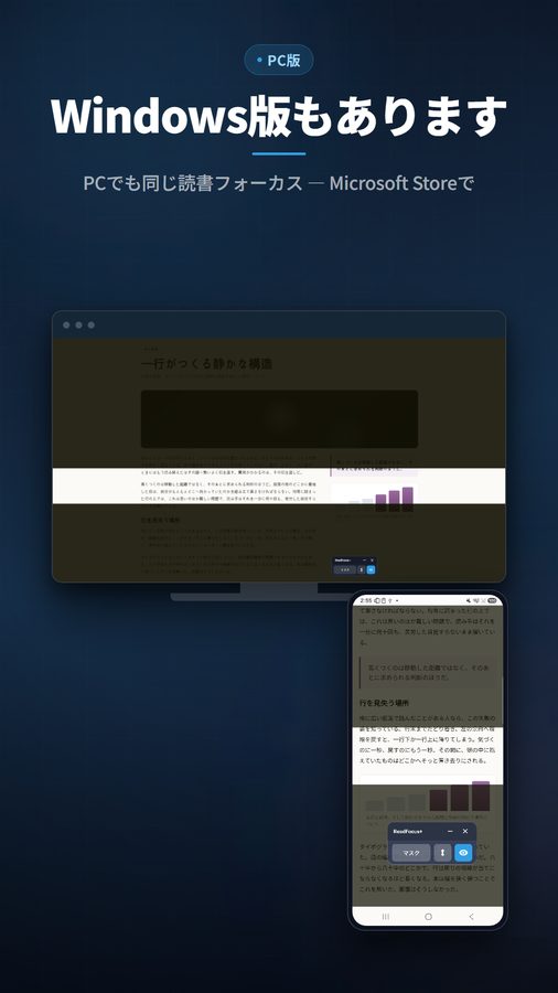 ReadFocus+ スクリーンショット 5
