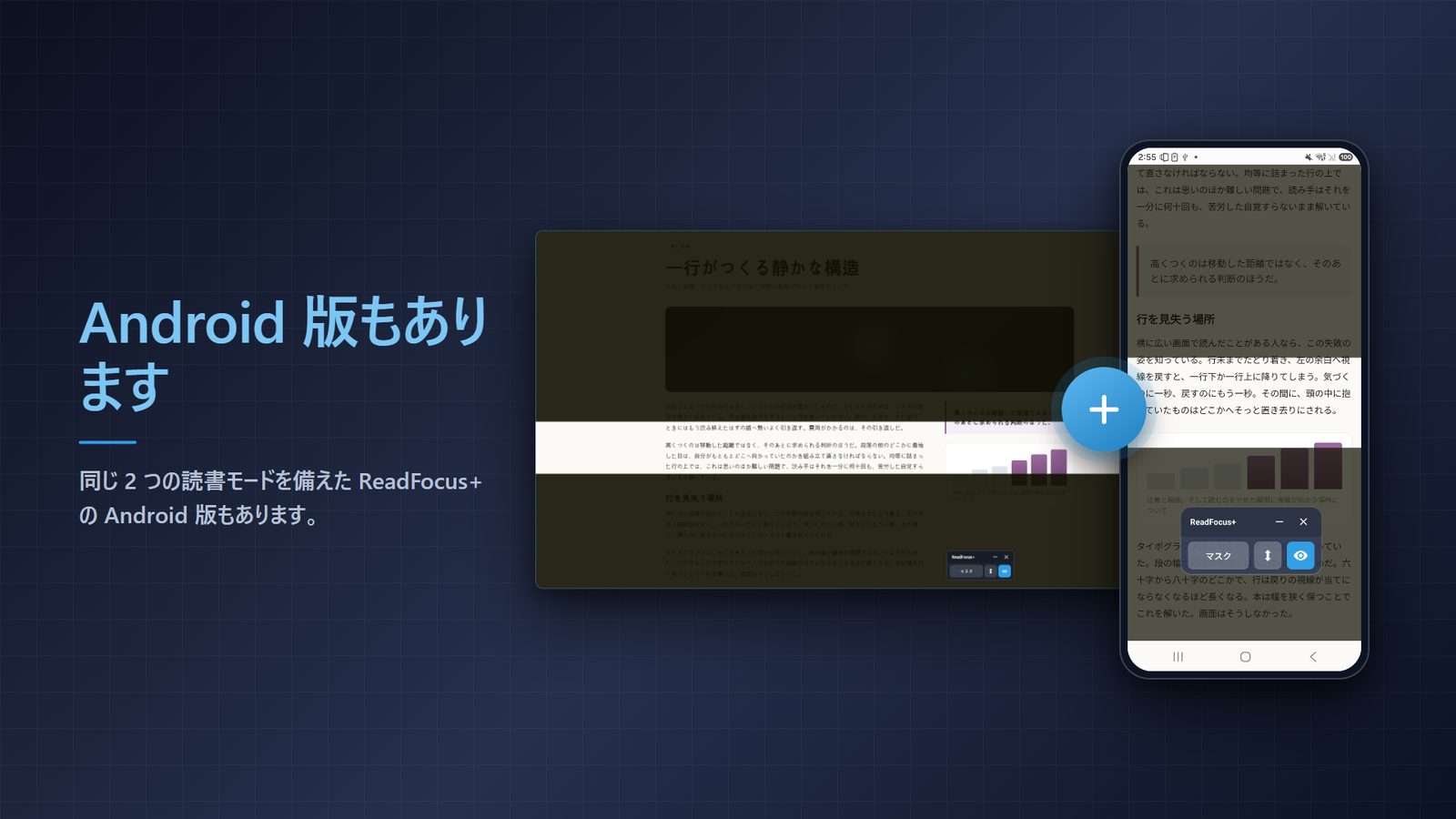 ReadFocus+ for Windows スクリーンショット 4