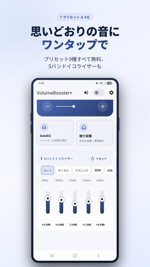 VolumeBooster+ スクリーンショット 2