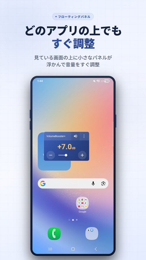 VolumeBooster+ スクリーンショット 4