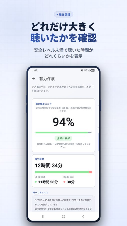 VolumeBooster+ スクリーンショット 5