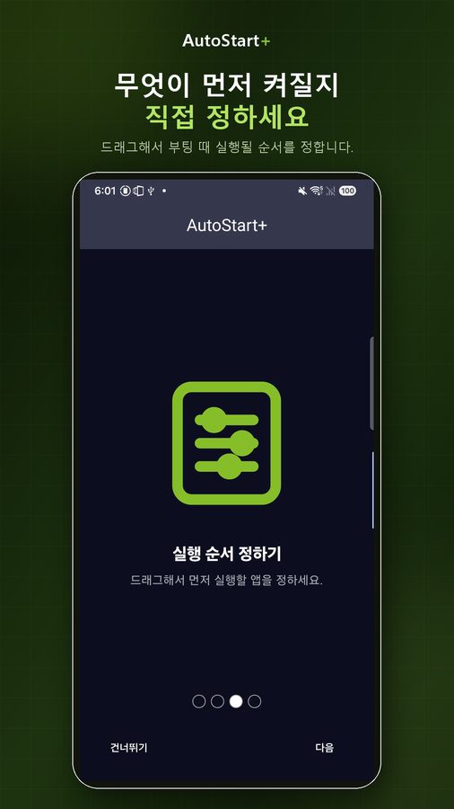 AutoStart+ 스크린샷 3